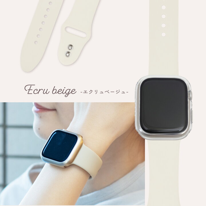Apple Watch SE 44インチ 本体 付け替えよ ベージュ シリコンストラップ