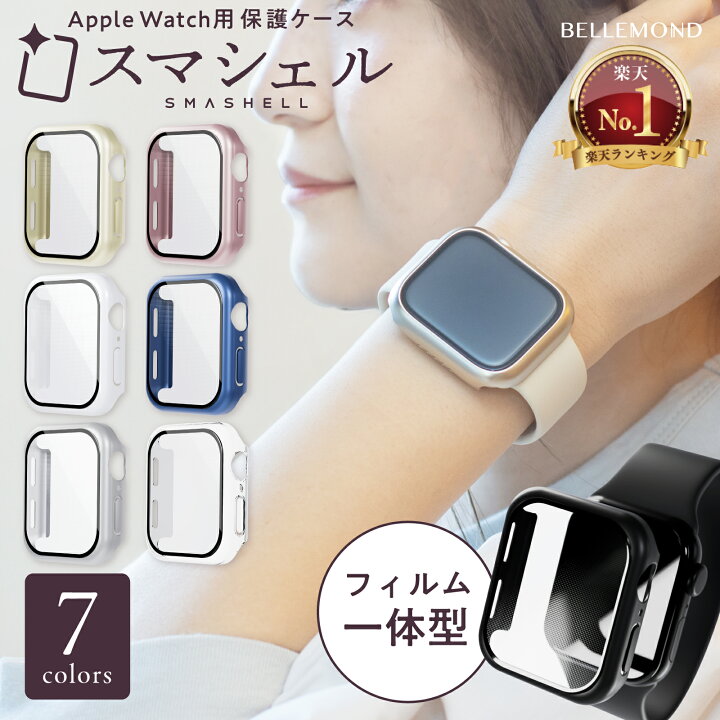 楽天市場】【楽天1位＆LINE登録で10%OFF!】 アップルウォッチ カバー 