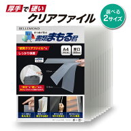 クリアーホルダー クリアファイル A4 厚さ 0.5mm 厚手 10枚 5枚 A5 硬い 固い 堅い かため 硬いやつ 半透…