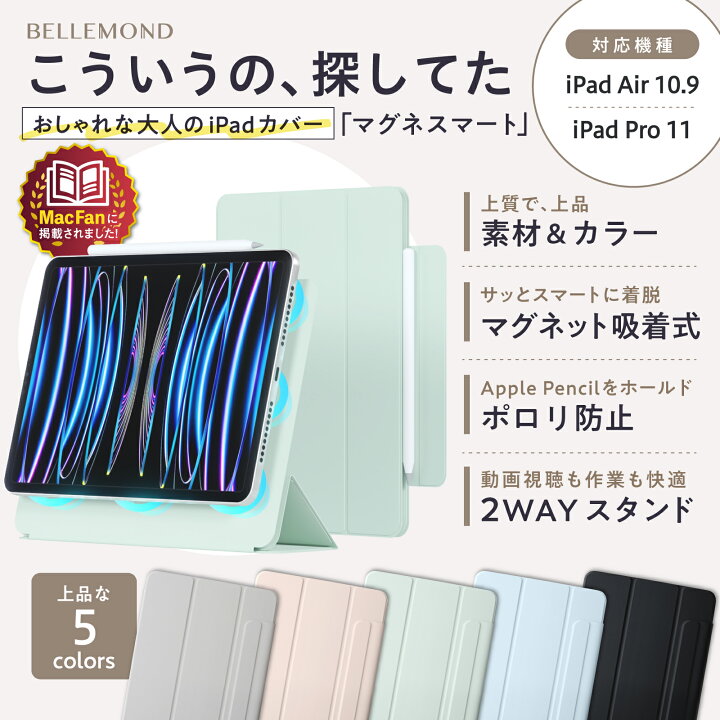 楽天市場】【LINE登録で10%OFF!】 iPad ケース カバー マグネット 新型 