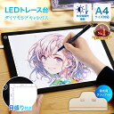 【楽天1位】 トレース台 A4 LED トレーサー 無段階調光 ドット無し Type-C タイプC 充電 薄型 軽量 目盛り付き ライト…