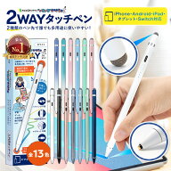 【楽天1位】 タッチペン タブレット スマホ iphone タッチペンiPad ペンシル スタイラスペン Type-C充電 …