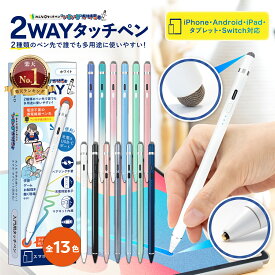 【楽天1位】 タッチペン タブレット スマホ iphone タッチペンiPad ペンシル スタイラスペン Type-C充電 iPad 10.2 第10世代 iPad Air mini7 iPad Pro 11インチ android 磁気吸着 充電式 仕事 小学校 学校 授業 勉強 子供 ゲーム 自動電源オフ 【 いろいろかける君 】