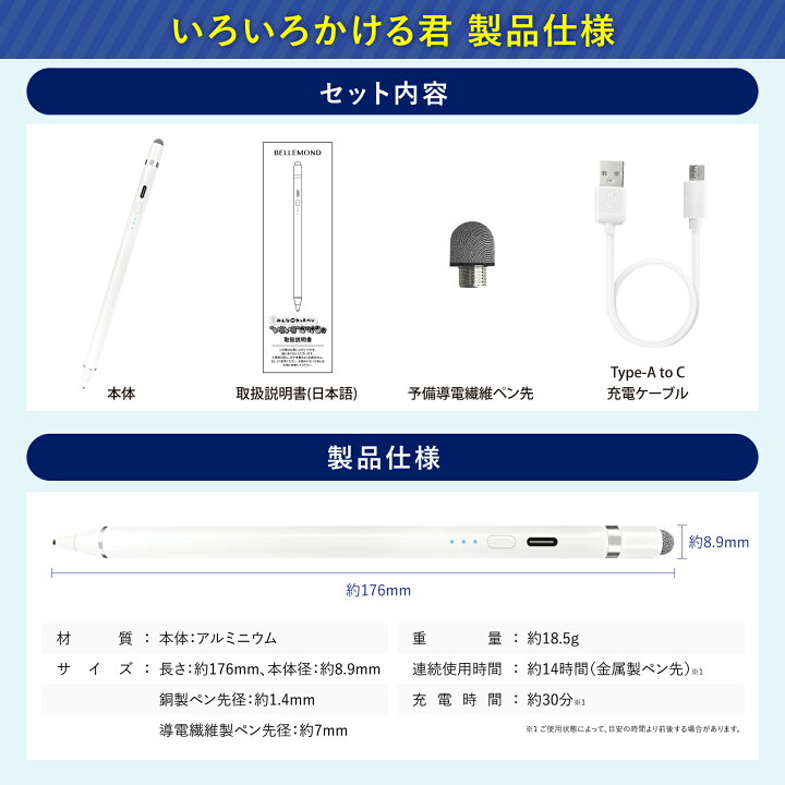楽天市場】【新発売記念価格】 タッチペン タブレット スマホ iphone 
