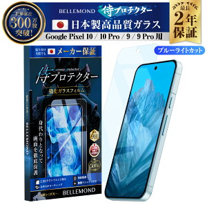 Google Pixel 10 / 10 Pro / 9 / 9 Pro KXtB یtB u[CgJbg tB Sʕی tیtB S t wׂ | veN^[