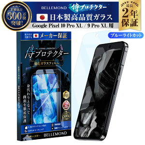 Google Pixel 10 Pro XL / 9 Pro XL KXtB یtB u[CgJbg tB Sʕی tیtB S t wׂ | veN^[