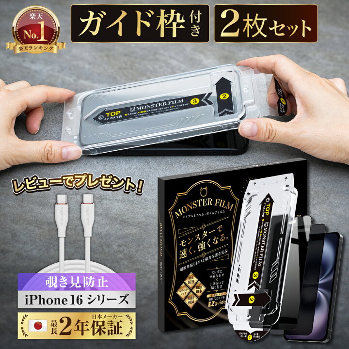 楽天市場】【楽天1位＆ケーブルプレゼント】 iPhone 16e ガラス 