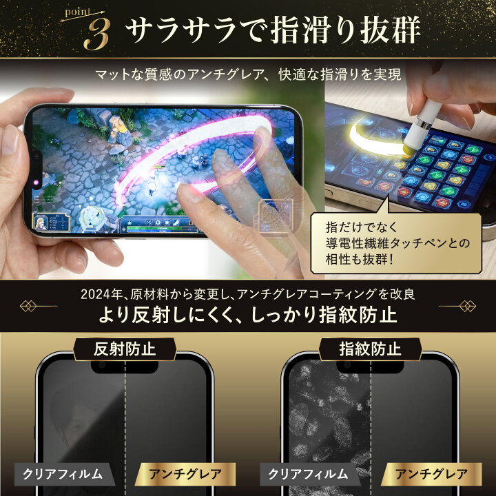 楽天市場】【 さらさら感 抜群＆ 覗き見防止 】 iPhone16 保護フィルム 