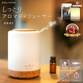 ＼2時間限定★半額クーポン｜マラソン19日20時〜／【楽天1位】 加湿器 アロマディフューザー 超音波式 卓上 小型 卓上加湿器 ライト 電球色ライト 暖色 ワンルーム おしゃれ 木目調 7色LEDライト イルミネーション タイマー付き 空焚き防止 コンパクト