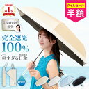 ＼半額タイムセール★24H限定 | 10日10時〜／【楽天1位】 晴雫 日傘 折りたたみ 完全遮光 晴雨兼用 傘 軽量 わずか126g ~ 【 ワンタッチ自動開閉 / 手開き式 】 安全ロック付き UVカット 100％ 折りたたみ傘 超軽量 レディース メンズ 子供 吸水 傘カバー ケース 付属
