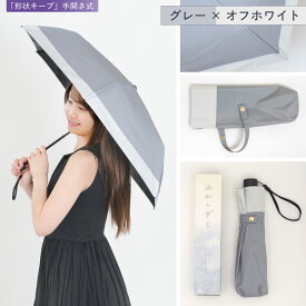 ＼限定1010円クーポン★16日13:59まで／【楽天1位】 日傘 折りたたみ 完全遮光 晴雨兼用 傘 軽量 わずか126g ~ 【 ワンタッチ自動開閉 / 手開き式 】 安全ロック付き UVカット 100％ 折りたたみ傘 超軽量 レディース メンズ 子供 吸水 傘カバー ケース 付属 【 晴雫 】