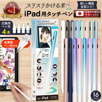 楽天市場】ipad 第8世代 ペンの通販