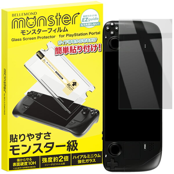 ＼限定10％OFFクーポン★楽天スーパーSALE｜10日まで／Steam Deck OLED / LCD フィルム 保護フィルム ガラスフィルム 本体 保護 フィルム シート 液晶保護 ガラス スチーム スチームデック OLED スチームデック LCD ガイド枠 指紋防止