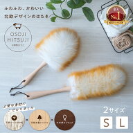 【楽天1位】 はたき ウールはたき 北欧 天然ウール 100％ はたきウール 本革ひも Sサイズ / Lサイズ ハン…