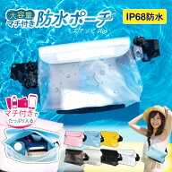 防水ポーチ 防水ケース スマホ防水ポーチ 防水バッグ IPX8 | 防水 腰 ウエストバッグ ボディ ショルダー …