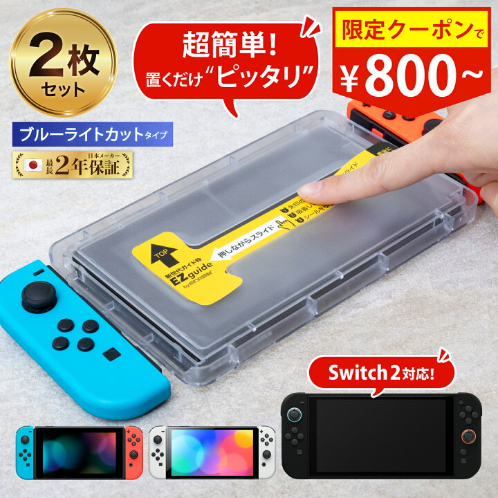 楽天市場】＼20％OFFクーポン配布中！／【簡単貼付＆ 2枚 セット  