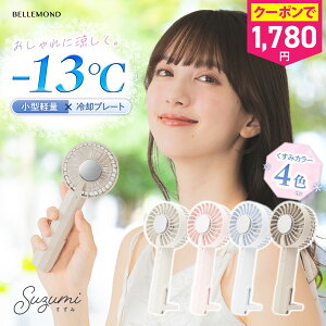 \限定1200円クーポン配布中/ ハンディファン 冷却プレート 扇風機 ハンディ 小型 冷却 充電式 卓上 小型扇風機 風量3段階 ペルチェ 付き 卓上携帯扇風機 冷却モード ハンディ扇風機 ハンデ