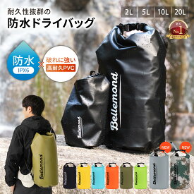 【楽天1位】 ドライバッグ 10L / 20L / 2L / 5L 大容量 防水バッグ ショルダー プール 防水 防湿 撥水 バッグ 選べる 4 サイズ 防水ショルダーバッグ 手提げ メンズ レディース 軽量 ジム 釣り 海 アウトドア フェス ドライバック 防水バック 500D PVC 生地 水着 入れ 水泳