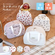 【楽天1位】 ランチバッグ 保冷 おしゃれ ランチバッグ チャック付き 保冷バッグ お弁当 お弁当袋 子供 …