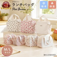 【楽天1位】 ランチバッグ 保冷 おしゃれ 2サイズ ランチバッグ チャック付き 保冷バッグ お弁当 お弁当…