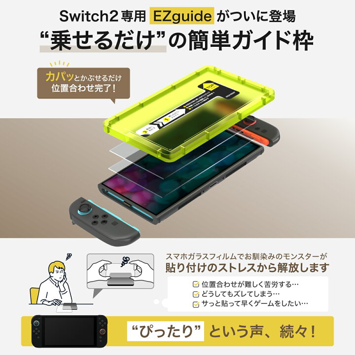 楽天市場】【楽天1位☆簡単貼付＆ さらさら 映り込み 防止 】 Nintendo 