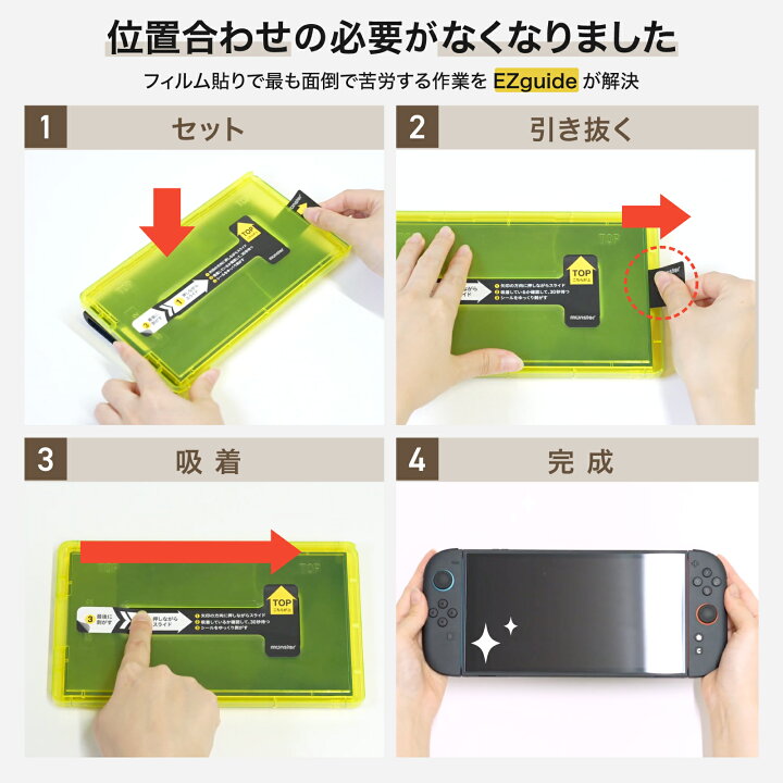 楽天市場】【楽天1位】＼簡単貼付＆ 2枚 セット／ Nintendo Switch 