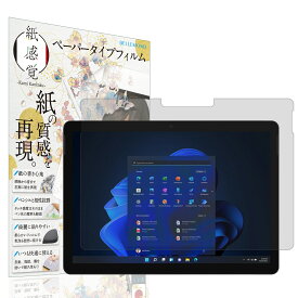 送料無料 | Surface Go4 2023 /Go3 2021 / Surface Go2 2020 / Surface Go 2018 ペーパーライクフィルム ケント紙 | サーフェス ゴー さらさら 紙のような描き心地 ペン先摩耗低減 日本製 液晶 反射防止 非光沢 ノングレア マット 指紋 防止