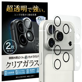 【楽天1位】 iPhone17 カメラカバー iphone17pro iphoneair iphone16plus iphone17promax iPhone 16 iPhone 15 14 13 11 カメラ レンズカバー カメラフィルム レンズ保護フィルム カメラ保護 カバー 全面保護 レンズ 9H 強化ガラス 指紋 傷 汚れ 9H 強化ガラス