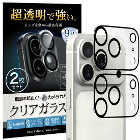 【楽天1位】 iPhone17 カメラカバー iphone17pro iphoneair iphone16plus iphone17promax iPhone 16 iPhone 15 14 13 11 カメラ レンズカバー カメラフィルム レンズ保護フィルム カメラ保護 カバー 全面保護 レンズ 9H 強化ガラス 指紋 傷 汚れ 9H 強化ガラス