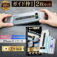 【 さらさら感 抜群＆ブルーライトカット 】 iPhone18 pro iphone18pro iphone 18pro 18promax iPhone 17…