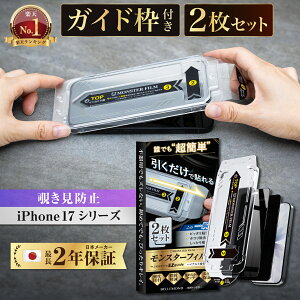 yyV1ʁz iPhone 17 air 17pro 17promax KXtB `h~ 2 iphone17 iphone17pro iPhone16 یtB tB 16pro 16plus iPhone 16 pro plus iphone16e X^[tB tیtB iphone16K