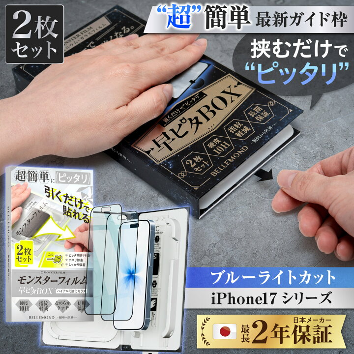 楽天市場】iPhone 17e iPhone 17 air pro promax ガラスフィルム 2枚 