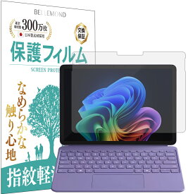 Surface Pro 11 / 10 / 9 / 8 / X 13 インチ 用 Pro 12（2025年）12インチ 用 液晶フィルム 超反射防止 ブルーライトカット サーフェス プロ 反射低減 アンチグレア 非光沢 マット 指紋防止 さらさら PET シート 気泡 防止 スクリーン プロテクター