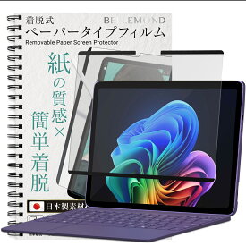 Surface Pro / Go 12インチ用 ペーパーライク フィルム マグネット 着脱式 Laptop Go 3 / 2 / 1 (12.4インチ) Pro 11 / 10 / 9 / 8 / X (13インチ) 7+ / 7 / 6 / 5 / 4 (12.3インチ)