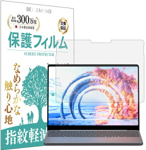 Surface Laptop Go 3 / 2 / 1 | 12.4 インチ Laptop 13インチ (2025年) 用 液晶フィルム 超反射防止 and ブルーライトカット | サーフェス ラップトップ ゴー 反射低減 ノングレア 非光沢 マット 指紋防止 さ