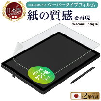 楽天市場】wacom ワコム cintiq 16 dtk1660k0d フィルムの通販