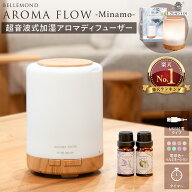 ＼限定15％OFFクーポン★5日23:59まで／ 【楽天1位】 加湿器 アロマディフューザー 超音波式 卓上 小型 …