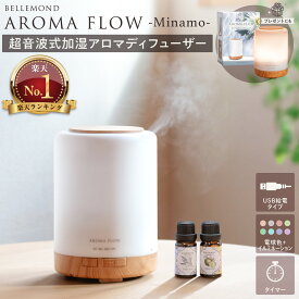 【楽天1位】 加湿器 アロマディフューザー 超音波式 卓上 小型 卓上加湿器 ライト 電球色ライト 暖色 ワンルーム おしゃれ 木目調 7色LEDライト イルミネーション タイマー付き 空焚き防止 コンパクト お手入れ簡単 アロマ対応 300ml 年中 通年 USB ギフト プレゼント