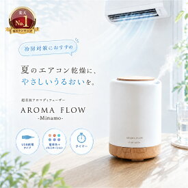 ＼2時間限定★半額クーポン｜4日20時〜楽天スーパーSALE／【楽天1位】 加湿器 アロマディフューザー 超音波式 卓上 小型 卓上加湿器 ライト 電球色ライト 暖色 ワンルーム おしゃれ 木目調 7色LEDライト イルミネーション タイマー付き 空焚き防止 コンパクト