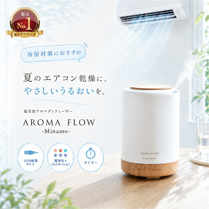 楽天市場】【楽天1位】 加湿器 アロマディフューザー 超音波式 卓上 