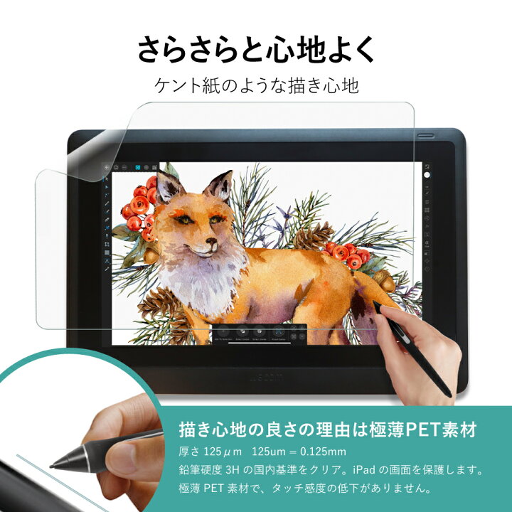 楽天市場】Wacom Cintiq 16保護フィルム Wacom Cintiq 16 フィルム 
