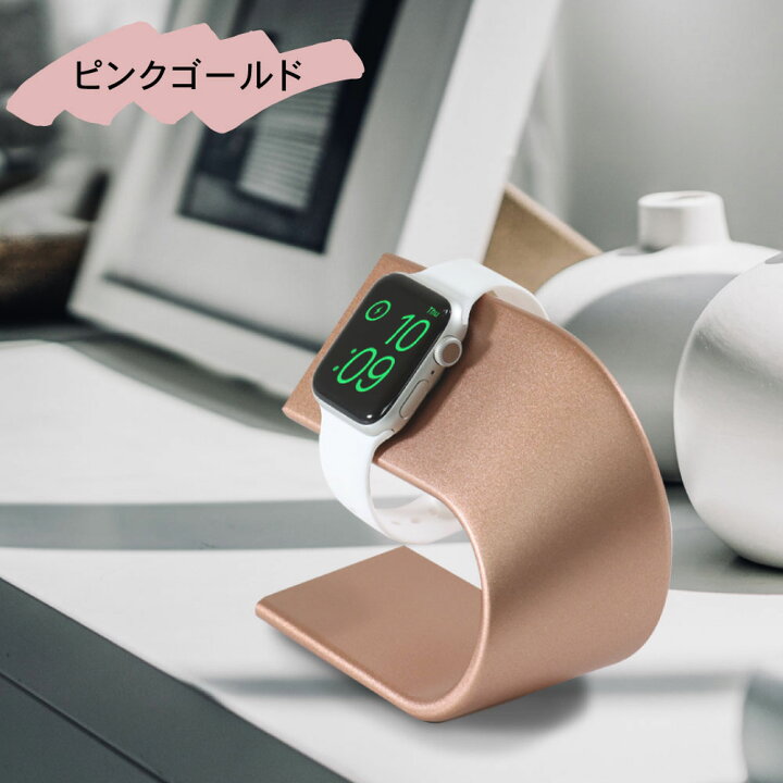 楽天市場】【楽天1位】 アップルウォッチ 充電スタンド Apple Watch  