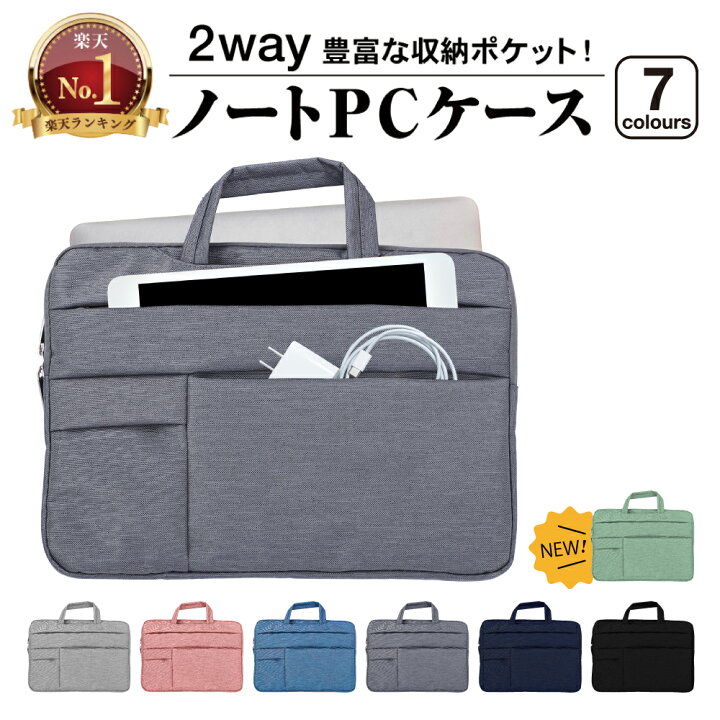 楽天市場】【楽天1位＆LINE登録で10%OFF!】 ノートパソコンケース 2way 