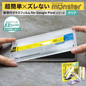 【LINE登録で10%OFF!】 Google Pixel 8 Pixel8 Pro Google Pixel 7a 6a Pixel 7 ガラスフィルム 強化ガラス 液晶保護 飛散 指紋防止 硬度10H 保護フィルム SIMフリー au エーユー SoftBank ソフトバンク グーグル ピクセル シックスエー グーグル ピクセル セブン