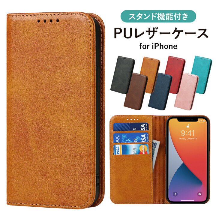 楽天市場】iPhone14 手帳型 ケース PU レザー 選べる7色 iPhone13 