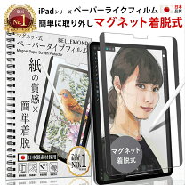 楽天市場】ipad pro 12.9 ペーパーライク 着脱式の通販
