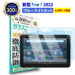 V^ Fire 7 2022 KXtB u[CgJbg | Amazon t@CA u[Cg Jbg t یtB   wׂ Ȃ߂炩 dx 9H KX C菝h~ wh~ CAh