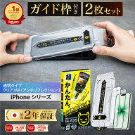 ＼限定10％OFFクーポン★1枚450円〜／【楽天1位 ＆ 2枚セット ガイド枠付】 iPhone18 pro iphone18pro ip…