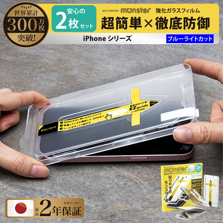 楽天市場】【LINE登録で10%OFF!】 iPhone15 ガラスフィルム 保護 