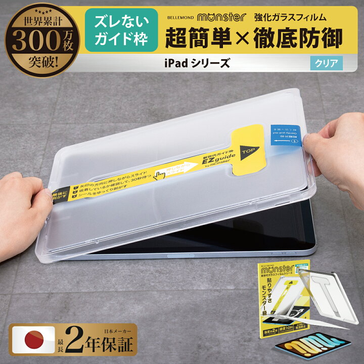 楽天市場】iPad Air フィルム ガラスフィルム 11 13 インチ 2025 M3 